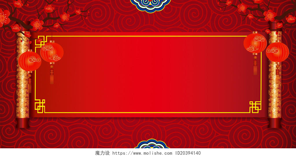 红色卷轴新年背景舞台展板背景